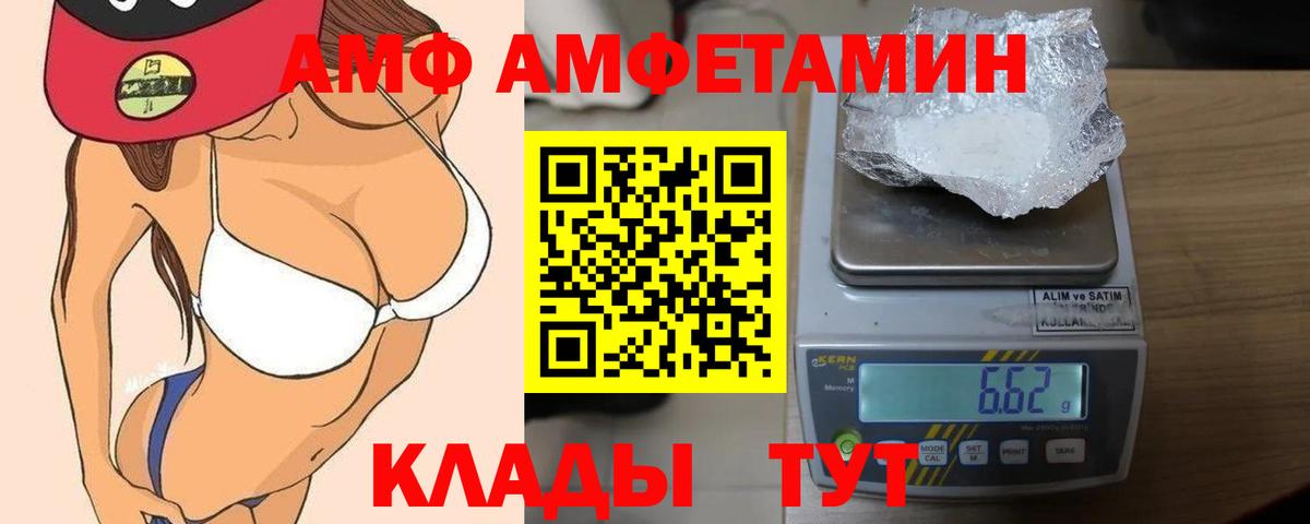 Amphetamine 97% Ейск