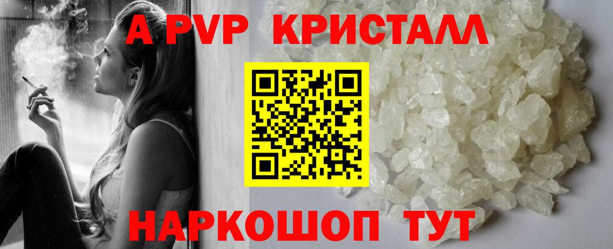 Alpha PVP СК Ейск