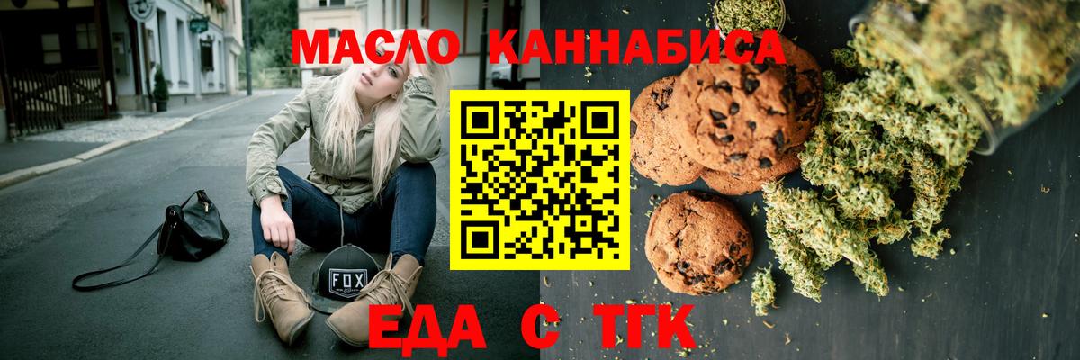 Canna-Cookies марихуана  Вход с VPN  Ейск 