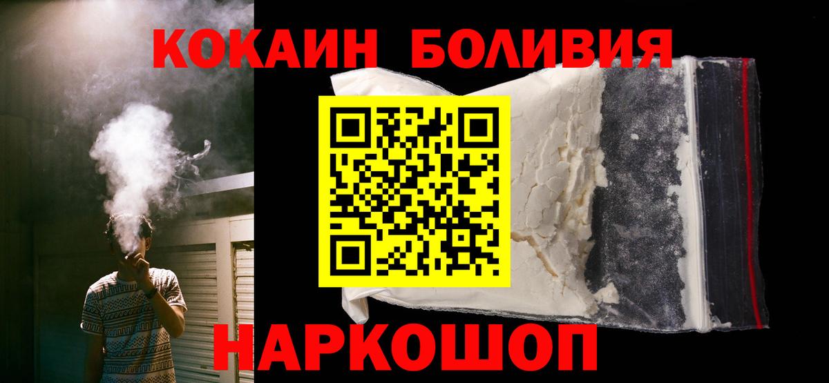 КОКАИН 97% Ейск