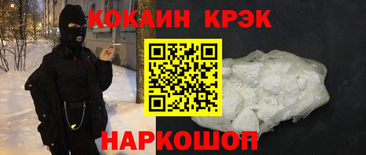 Ейск  Cocaine Fish Scale  КОКАИН 98%  КОКАИН  Вход с VPN 