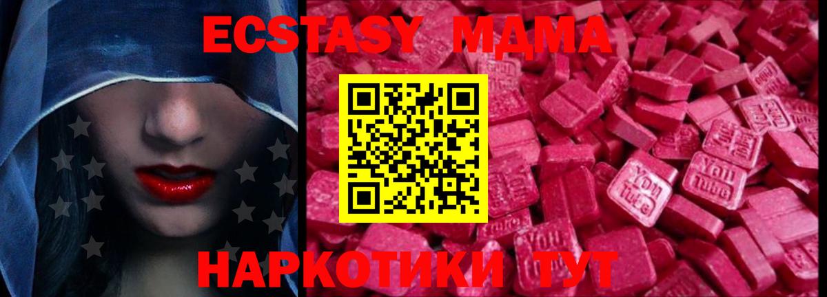 Экстази TESLA Ейск