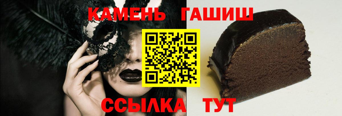 Ейск  ГАШ  Вход с VPN  ГАШ hashish  Гашиш убойный 