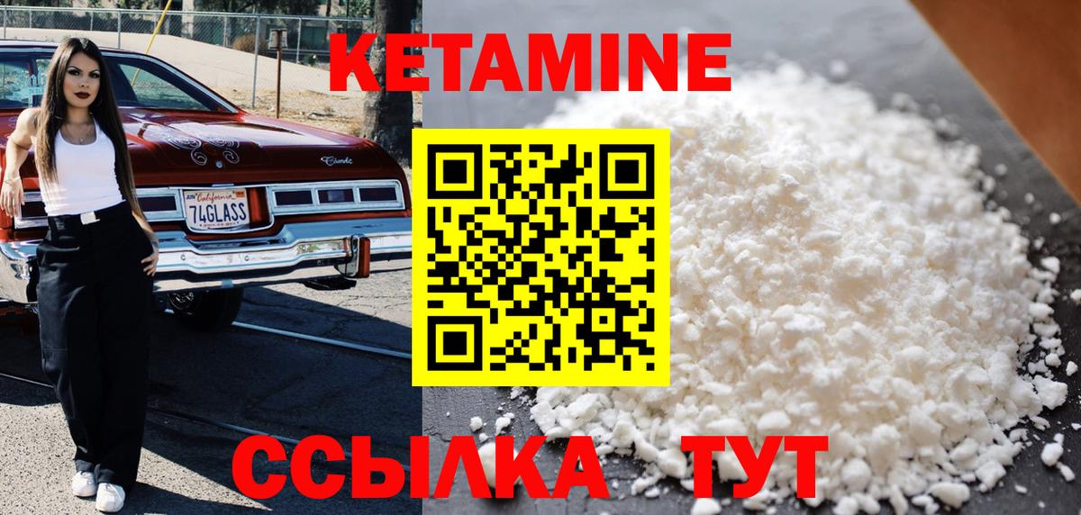 Ейск  КЕТАМИН VHQ  Вход с VPN  КЕТАМИН ketamine 
