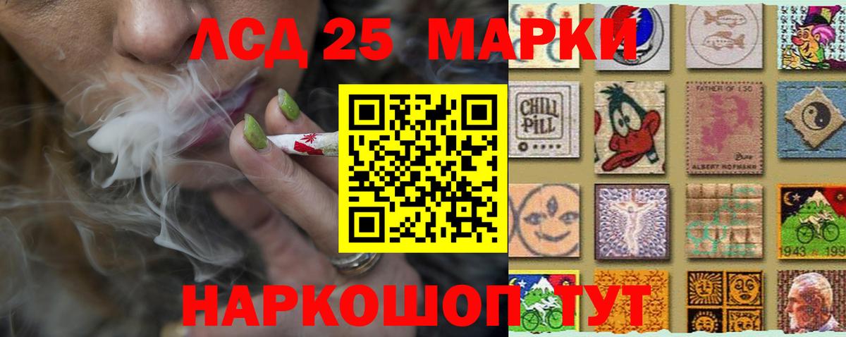 LSD-25 экстази ecstasy Ейск