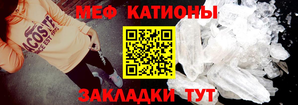 Меф 4 MMC  МЕФ кристаллы  Вход с VPN  наркота  Ейск 