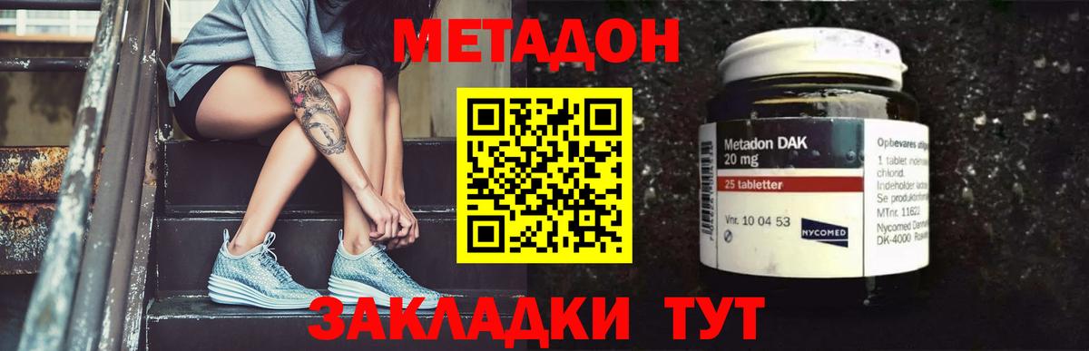 Метадон VHQ Ейск