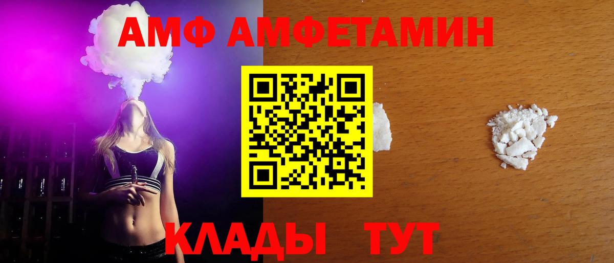 Первитин мет  Вход с VPN  Ейск  Первитин мет 