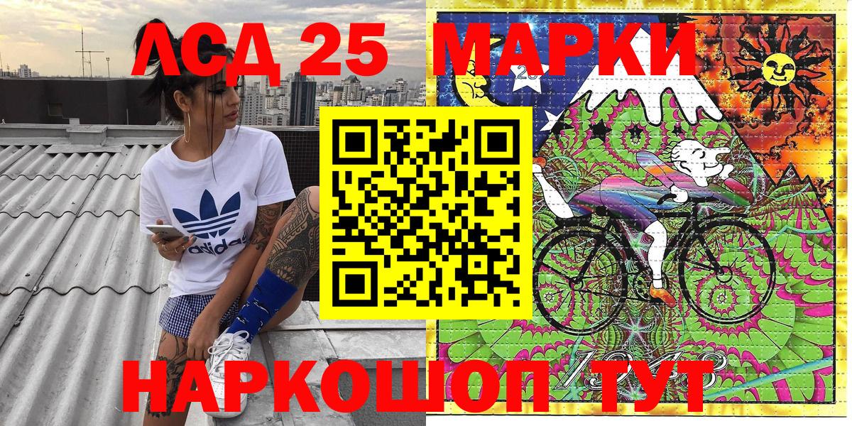 Ейск  Марки NBOMe 1500мкг  Марки 25I-NBOMe  Вход с VPN 