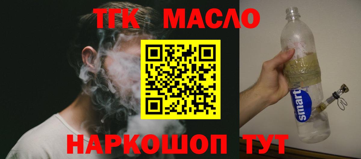 Ейск  ТГК жижа  Вход с VPN 