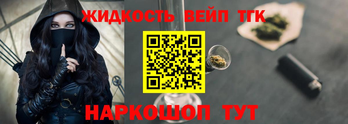 Дистиллят ТГК жижа Ейск