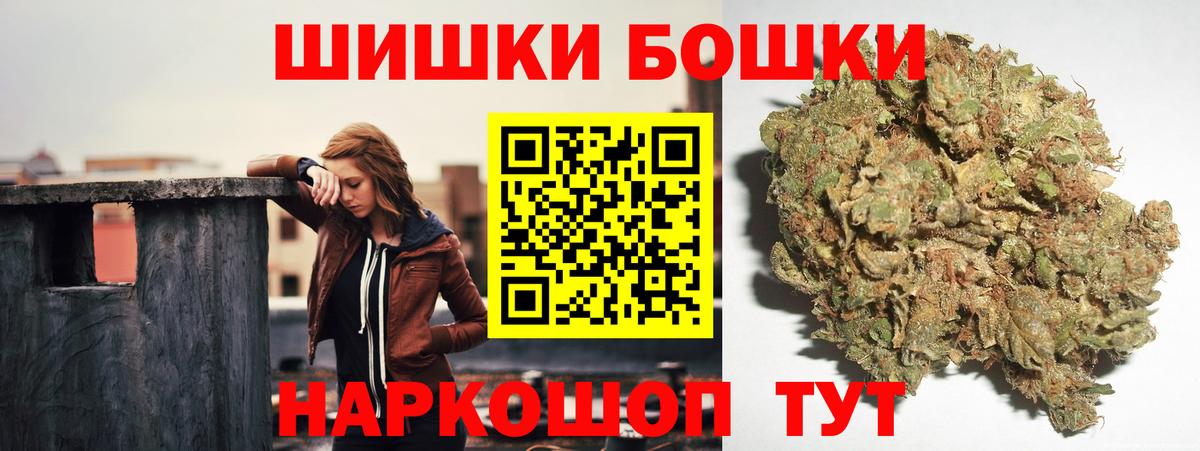 Канабис THC 21% Ейск