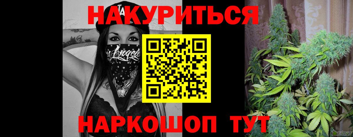 Ейск  Бошки Шишки Bruce Banner  Вход с VPN  Каннабис конопля  Марихуана MAZAR 